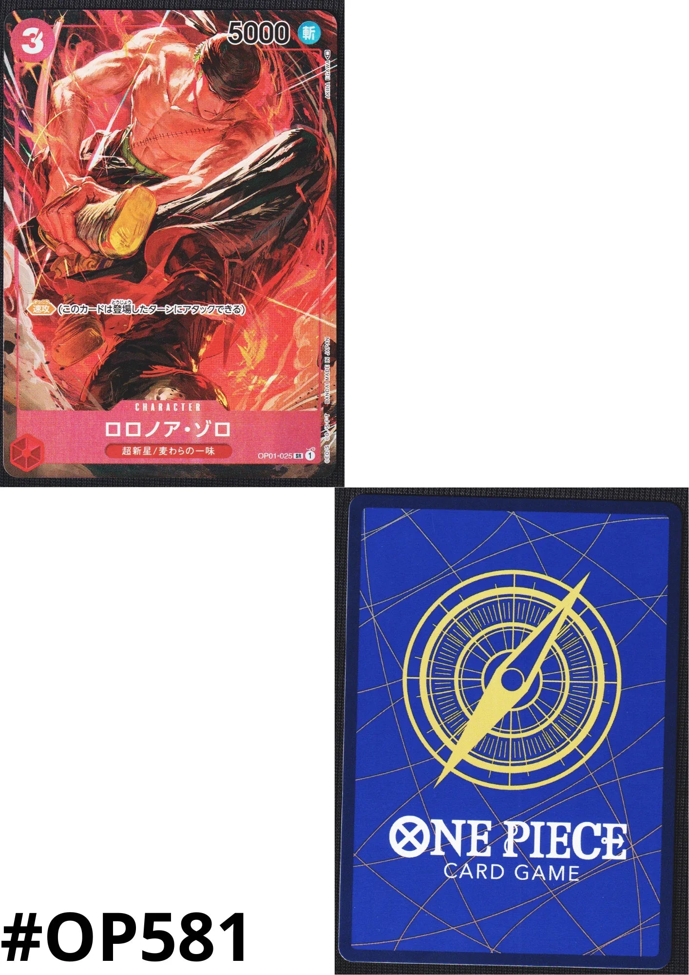 Roronoa Zoro OP01-025 SR (Parallel) - Romance Dawn - ChitoroShop