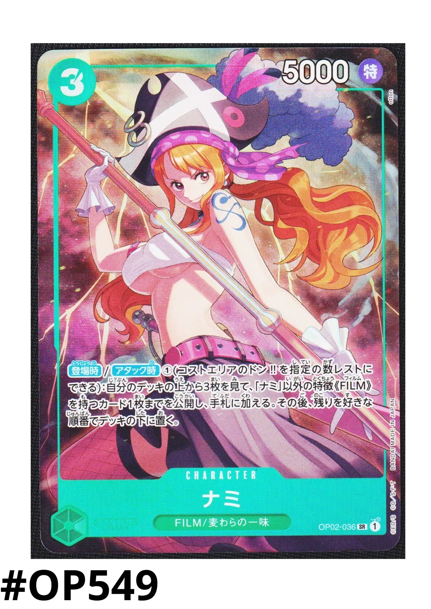 Nami (Parallel) OP02-036 SR | PREMIUM CARD COLLECTION - ChitoroShop