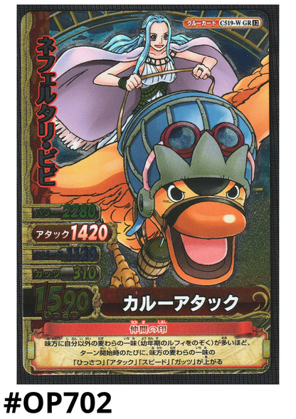 Nefertari Vivi C519-W GR (Foil) | One Piece BB MATCH W