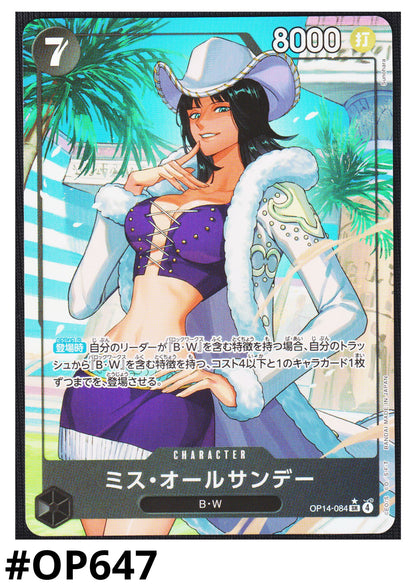 Ms. All Sunday (Parallel) OP14-084 SR - The Azure Sea’s Seven- [OP-14]