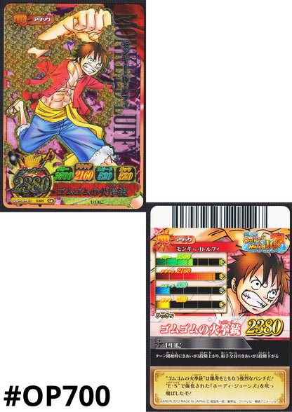 Monkey.D.Luffy IC6-01 GR  | One Piece B MATCH IC