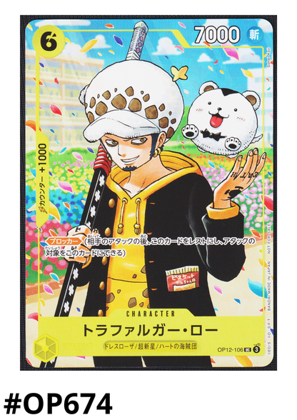 Trafalgar Law OP12-106 UC