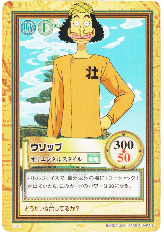 Usopp C340 | One Piece Carddass Hyper Battle - ChitoroShop