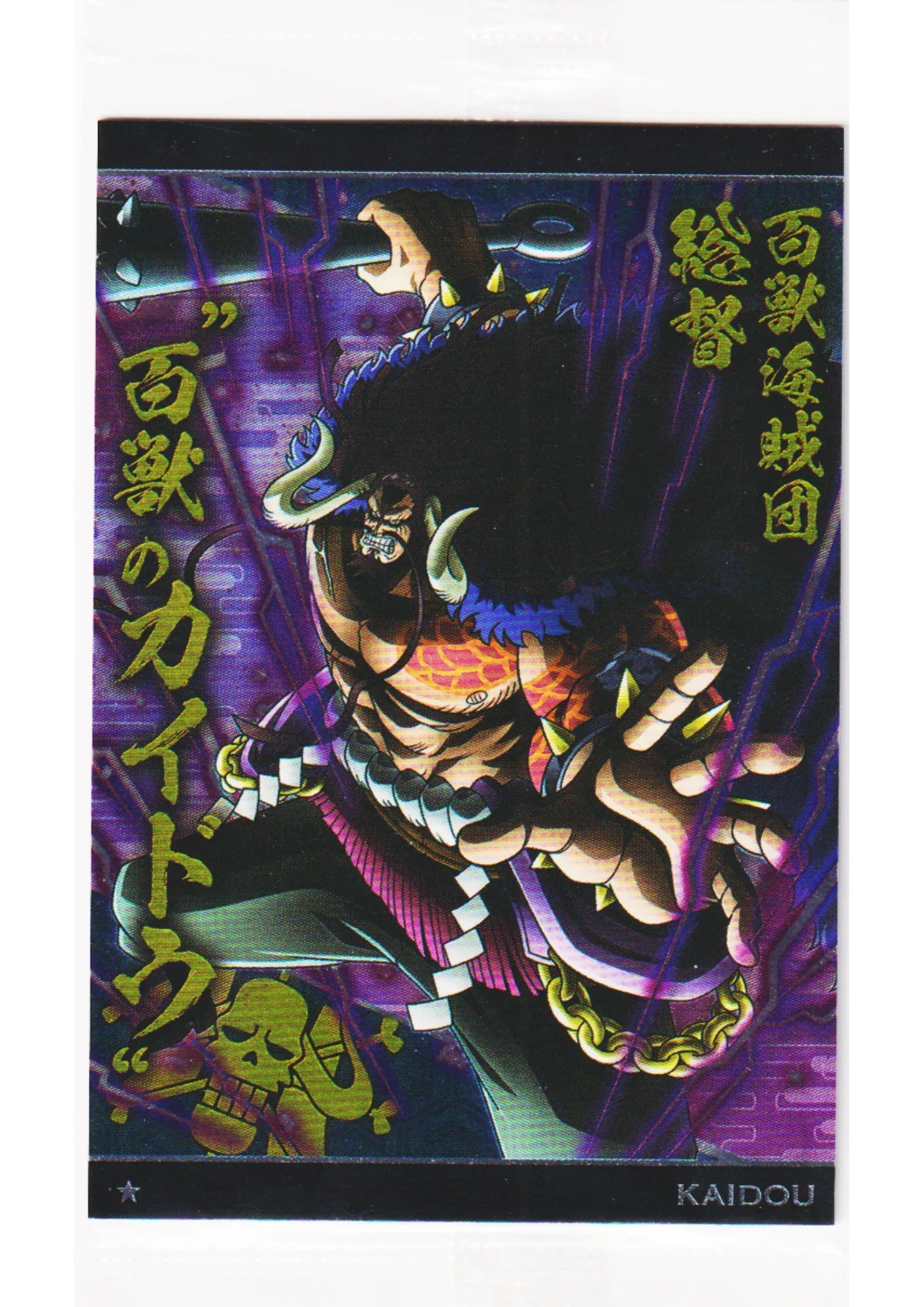 Kaido No.7-05 N | Bandai One Piece Wafer - ChitoroShop