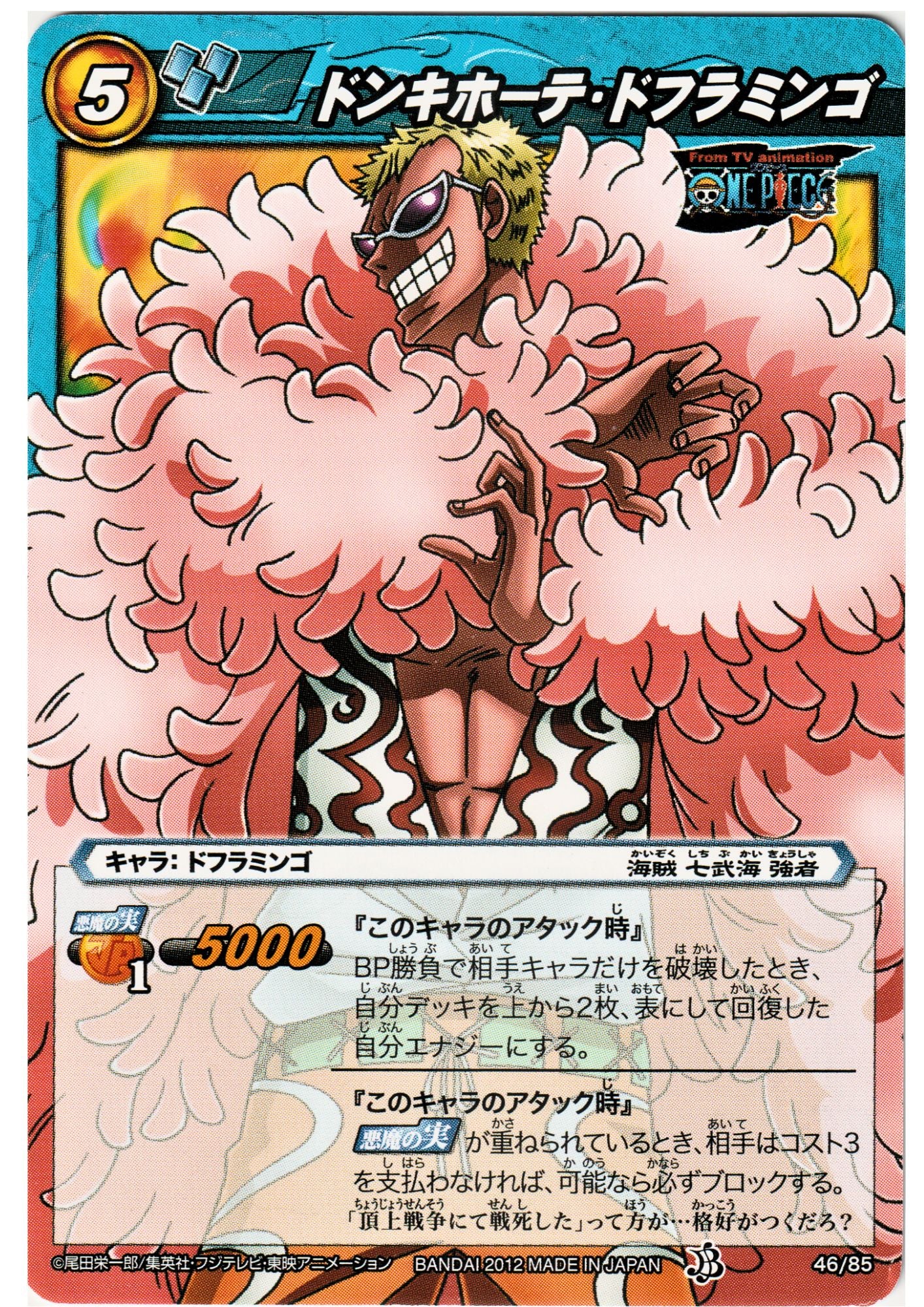 Donquixote Doflamingo 46/85 | Miracle Battle Carddass