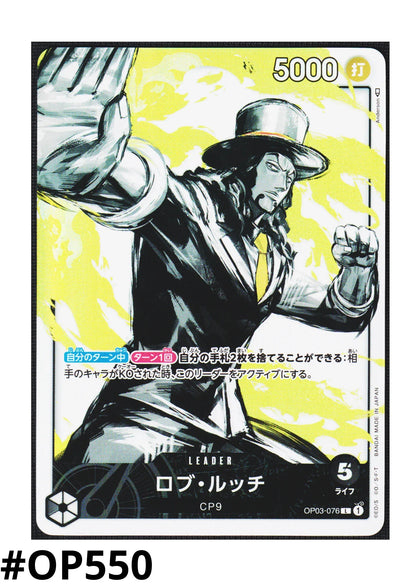 Rob Lucci OP03-076 L (Parallel) - Pillars of Strength - ChitoroShop
