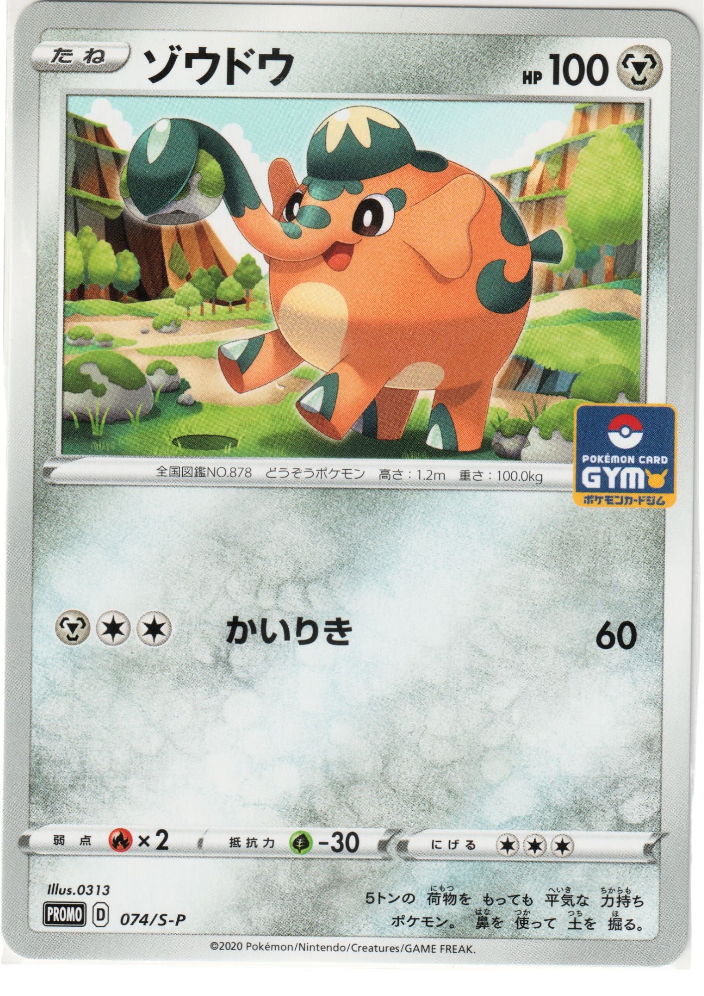 sp pokemon cards value Cufant 074/SP Style:Perfect Hard (Old) super burst impact Colorless Twister (50) Flip Reflection, Disney Lorcana TCG,