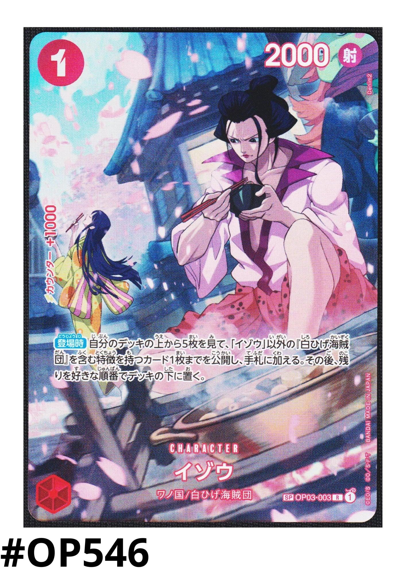Izo SP OP03-003 R (Parallel) | 500 Years in the Future - ChitoroShop