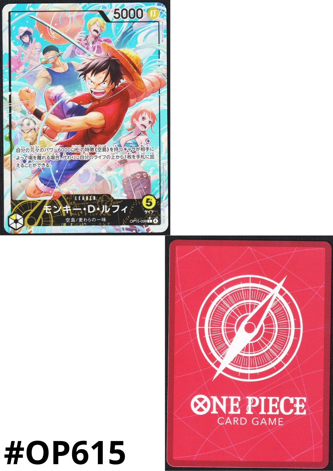 Monkey.D.Luffy OP15-098 L - Adventure on KAMI’s Island- [OP-15] - ChitoroShop