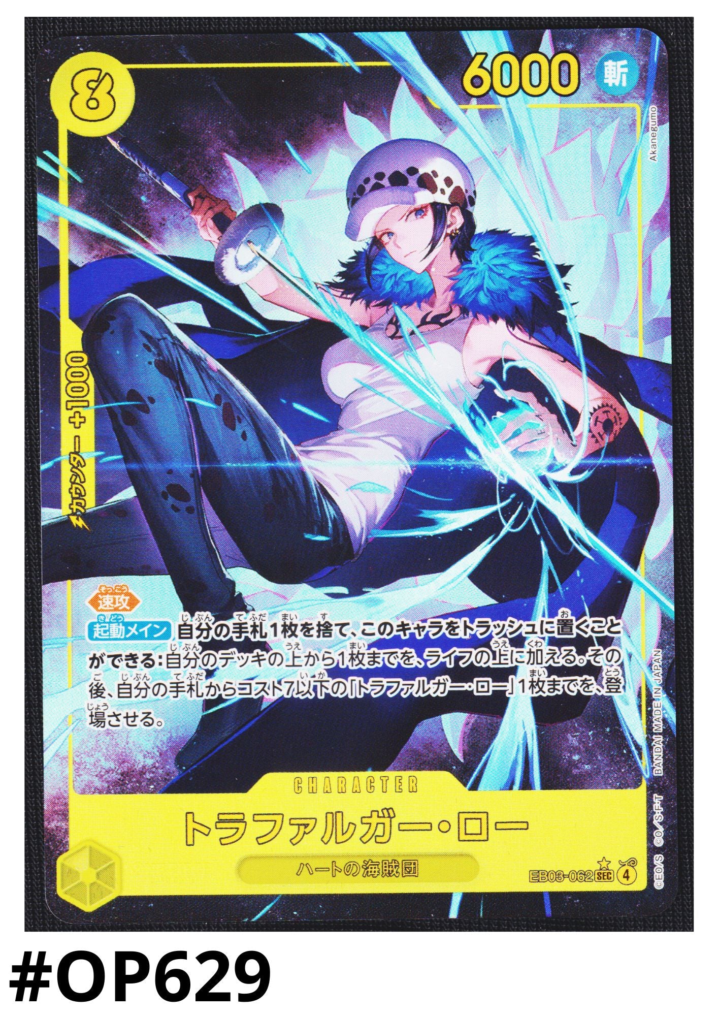 Trafalgar Law (Parallel) EB03-062  SEC - ONE PIECE Heroines Edition- [EB-03]