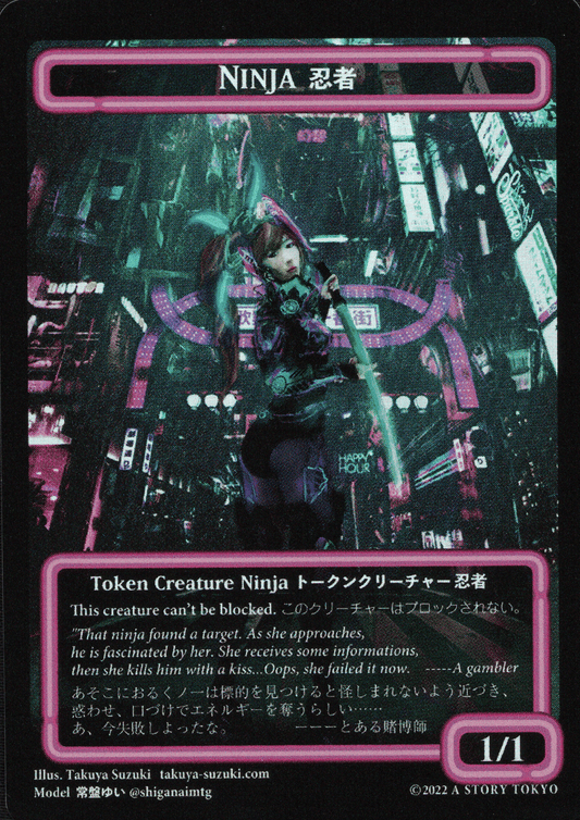Ninja | MTG Kamigawa : A Story Tokyo Promo