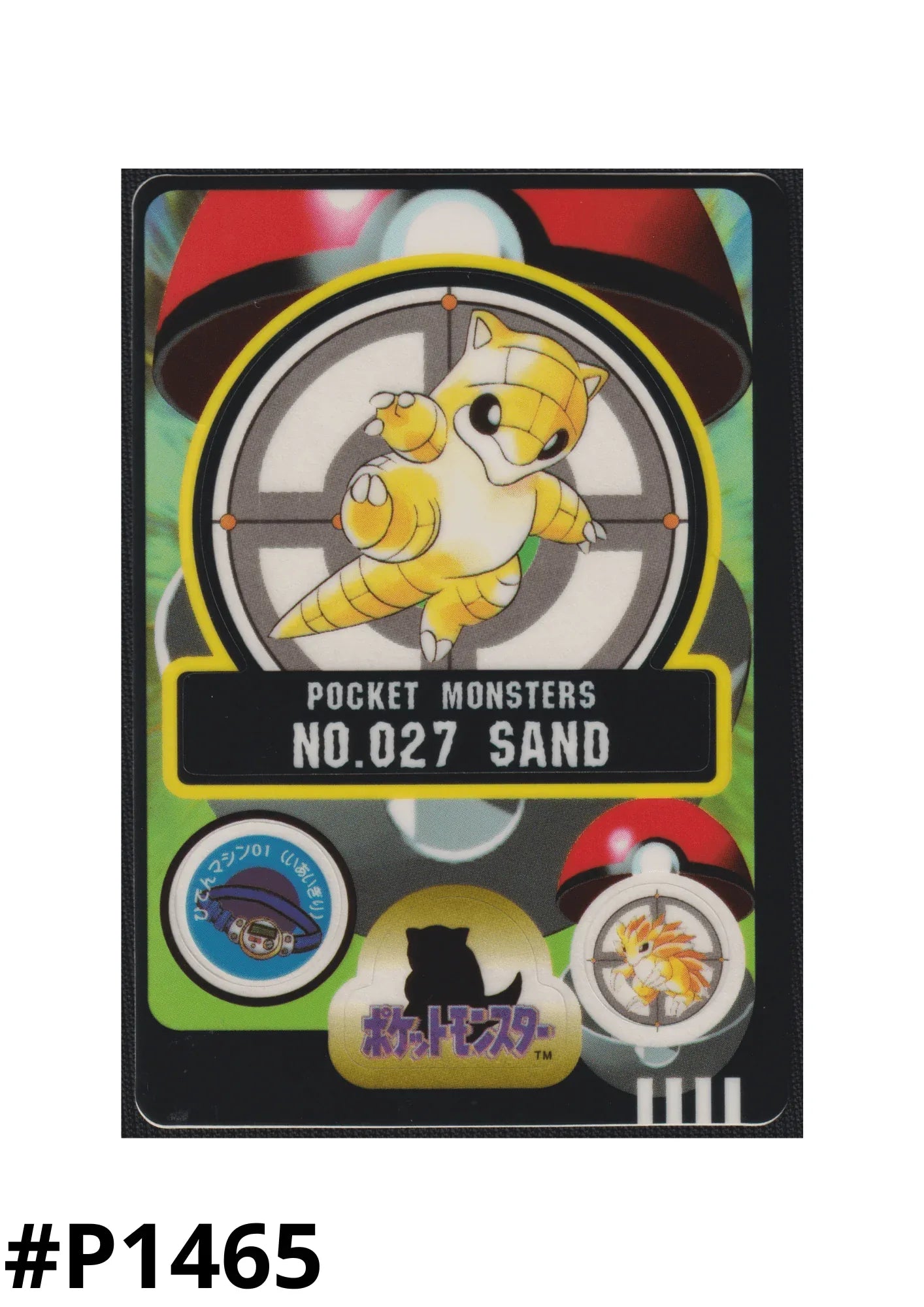 Sandshrew No.027 | Sealdass | ChitoroShop Sandshrew No.027 | Sealdass | ChitoroShop