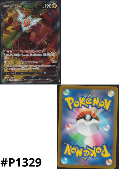 Rotom V 104/100 SR | Pokmon S11 | Lost Abyss ChitoroShop Rotom V 104/100 SR | Pokmon S11 | Lost Abyss ChitoroShop