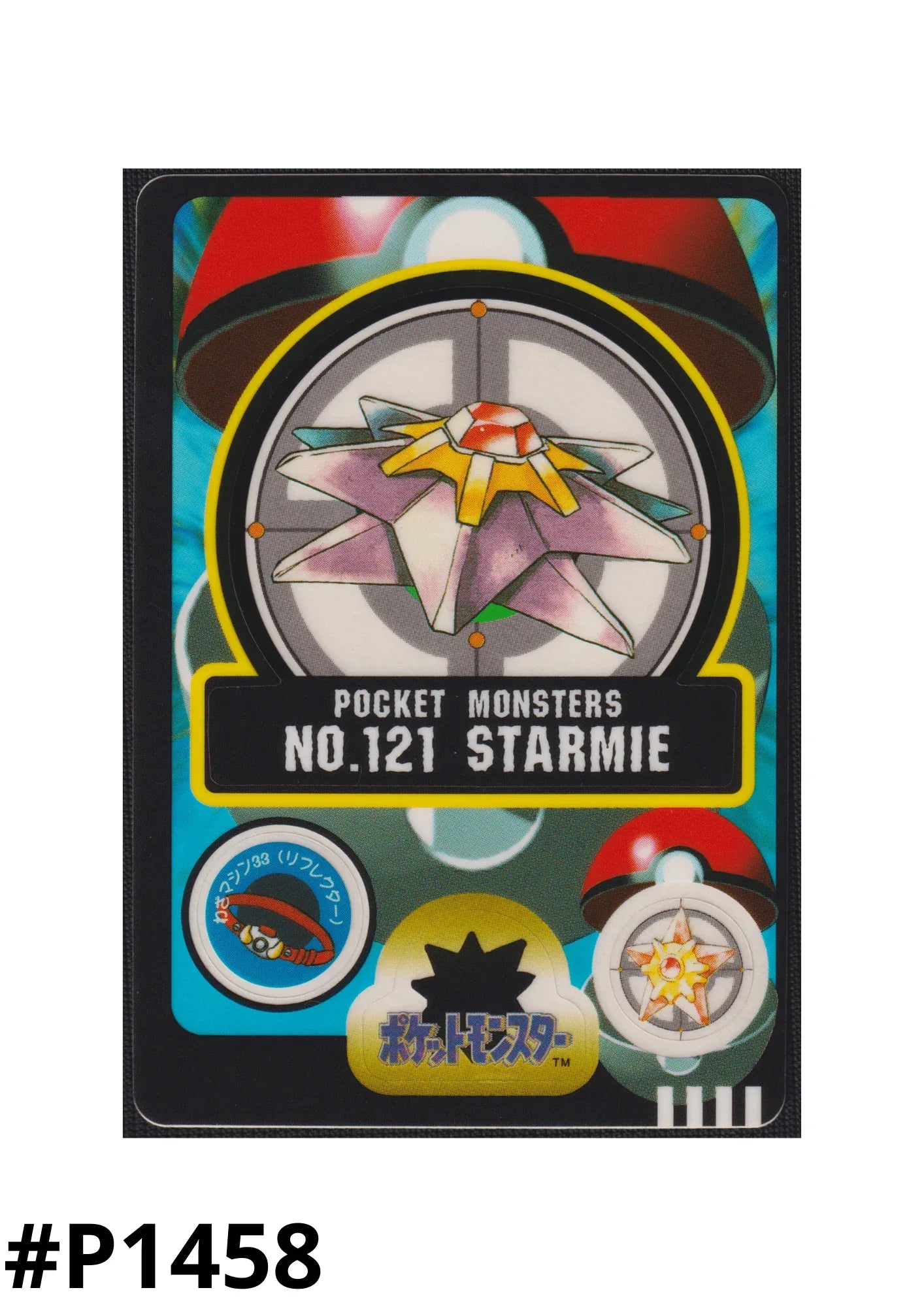 Starmie No.121 | Sealdass | ChitoroShop Starmie No.121 | Sealdass | ChitoroShop