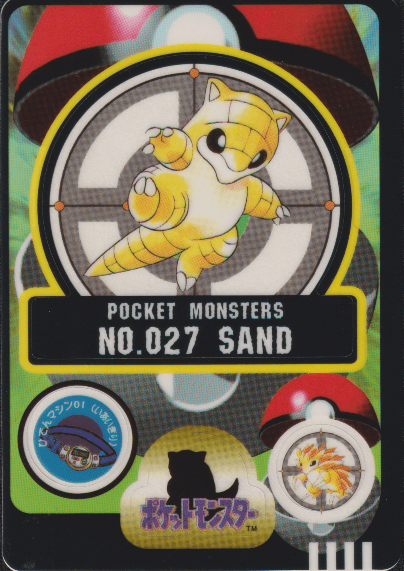 Sandshrew No.027 |  Sealdass