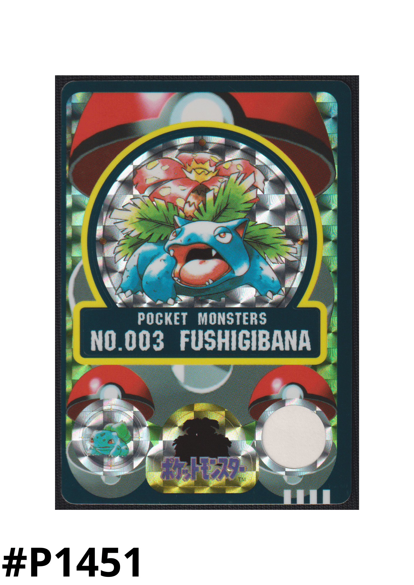 Venusaur No.003 |  Sealdass