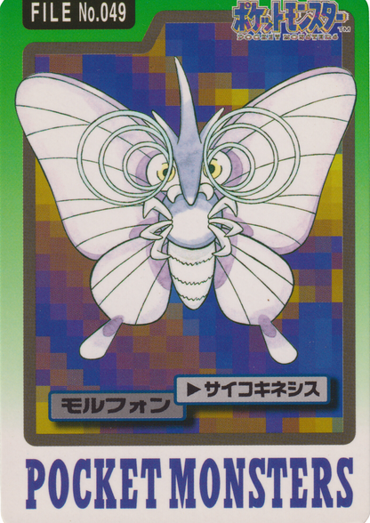 Venomoth No.049 | Carddass