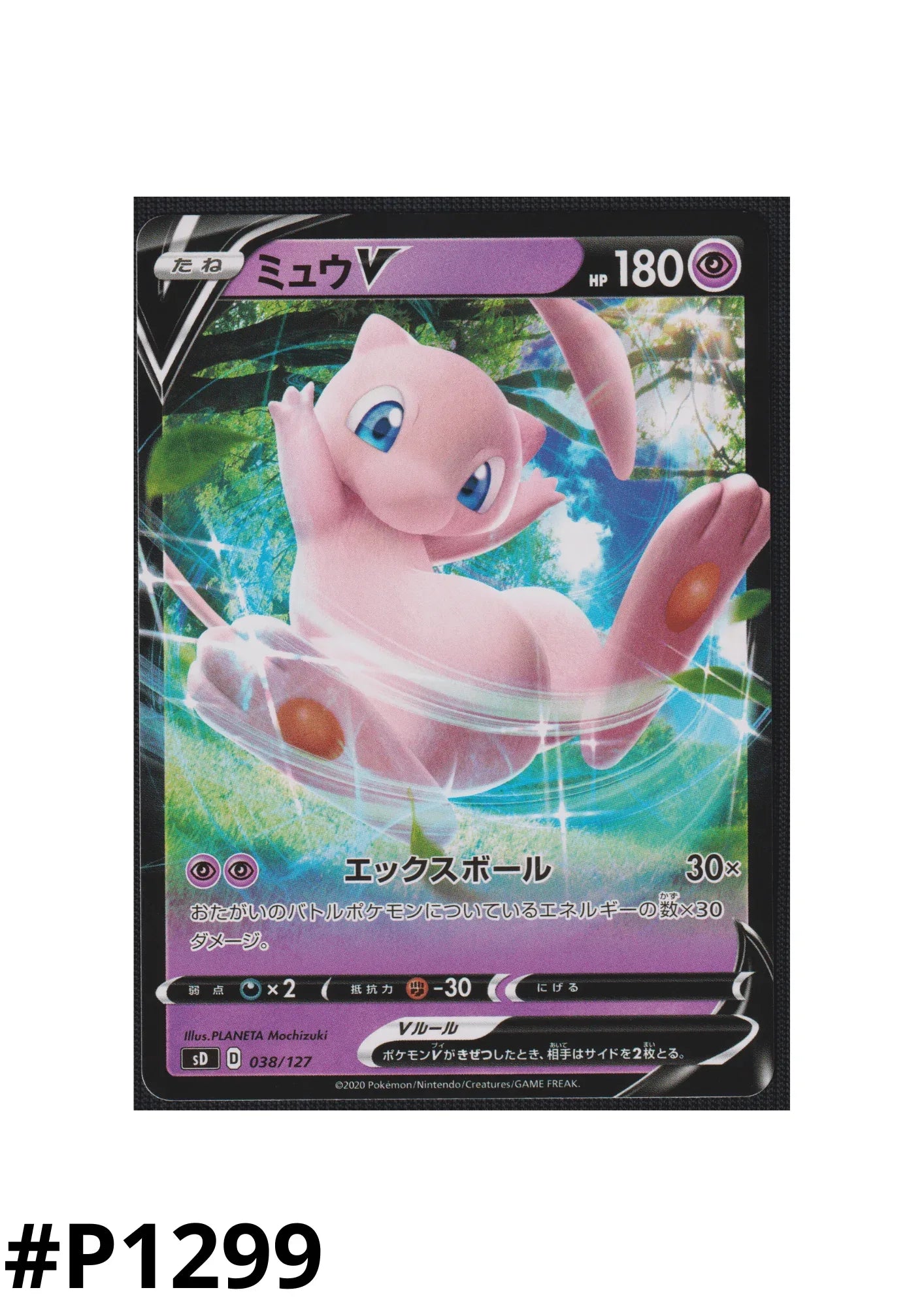 pokemon card mew v Mew V 038/127 | Random Constructed Starter Decks
