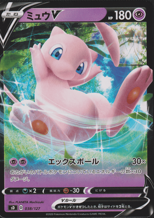 Mew V 038/127 |  V Starter Decks