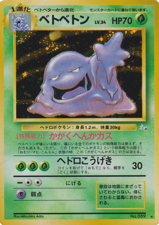Muk Nr.089 | Fossil