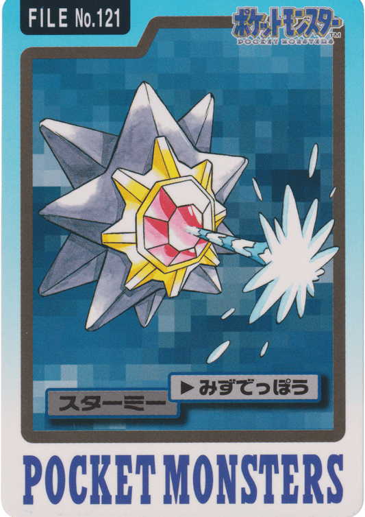 Starmie No.121 | Carddass