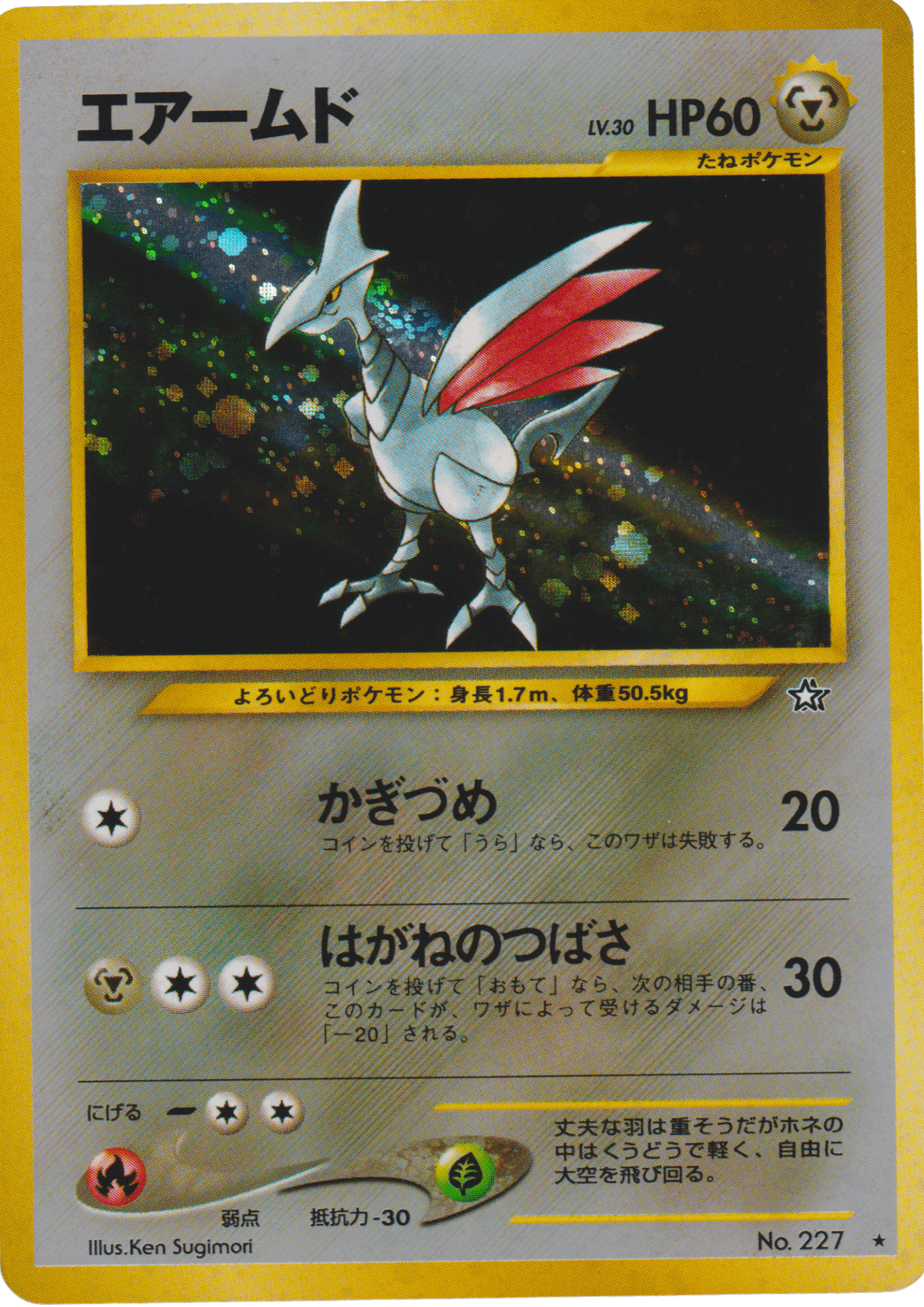 Skarmory No.227 | Neo Genesis