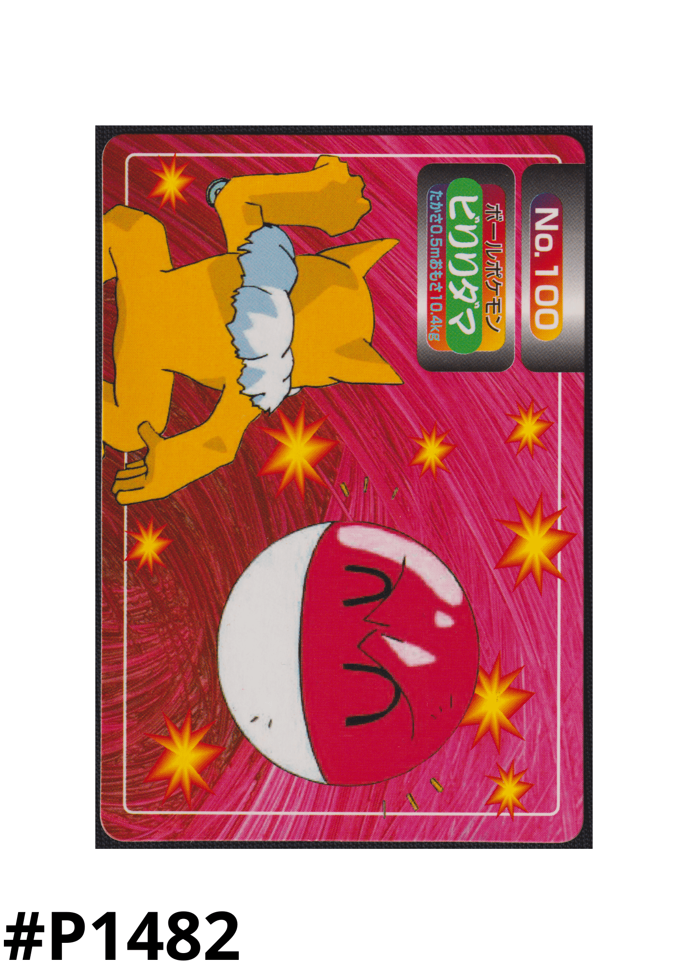 Blastoise Nr.009 | Carddass