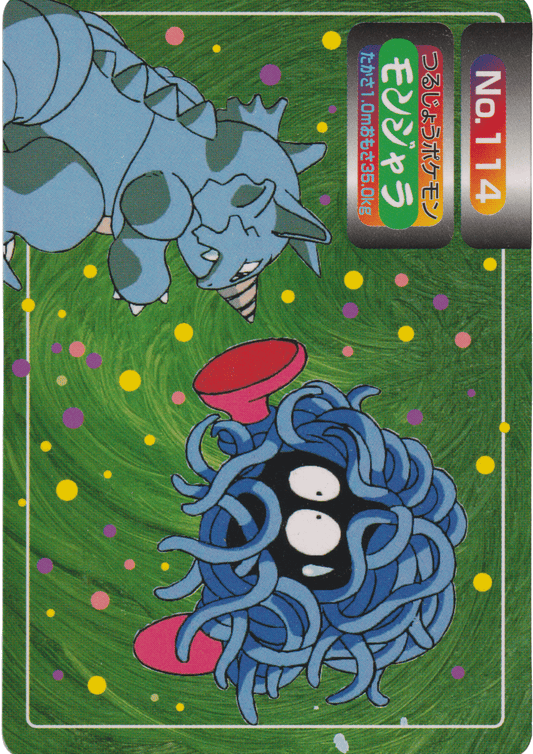 Tangela No.114 | Topsun Vs