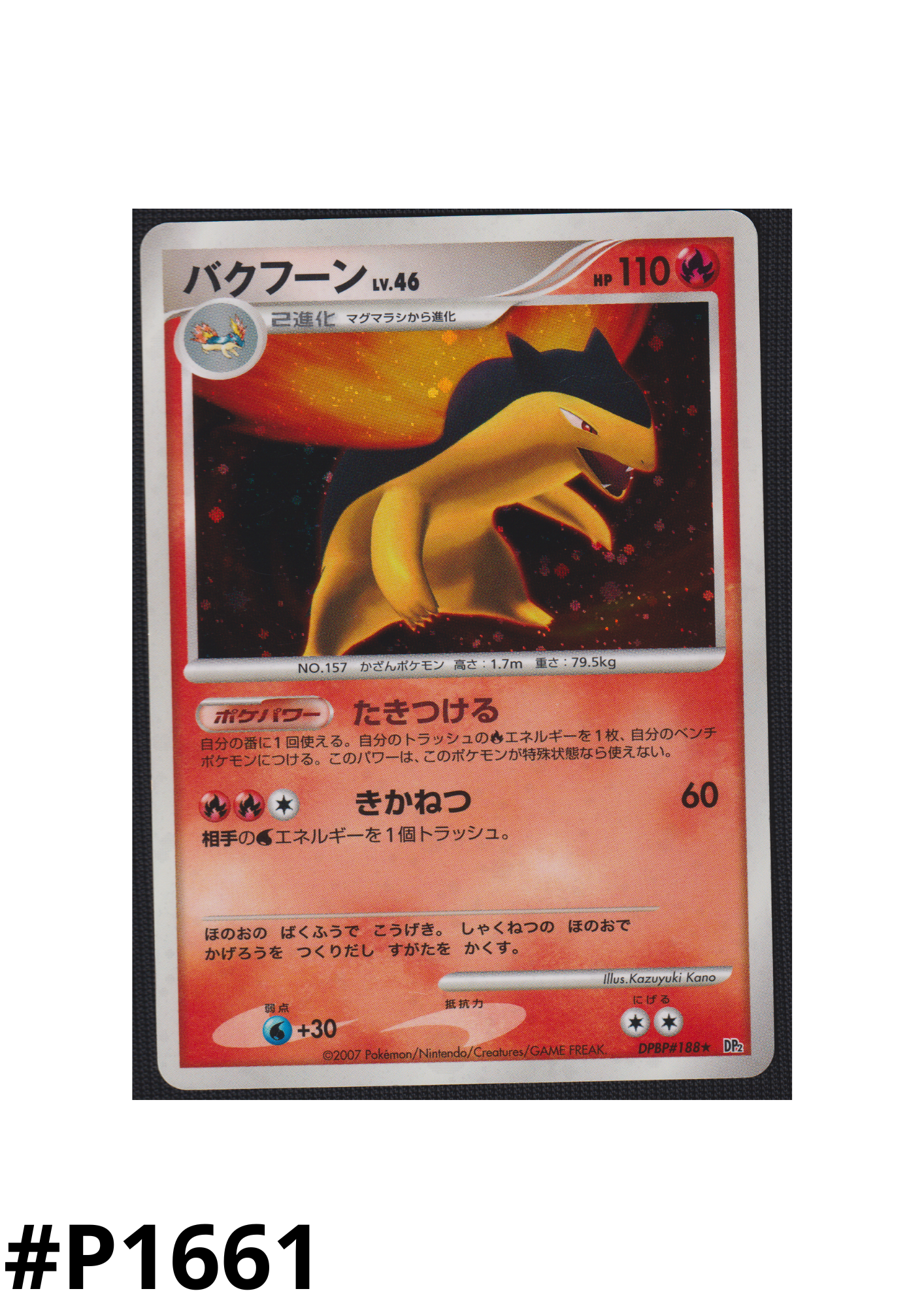 Typhlosion DPBP#188 | Dp2