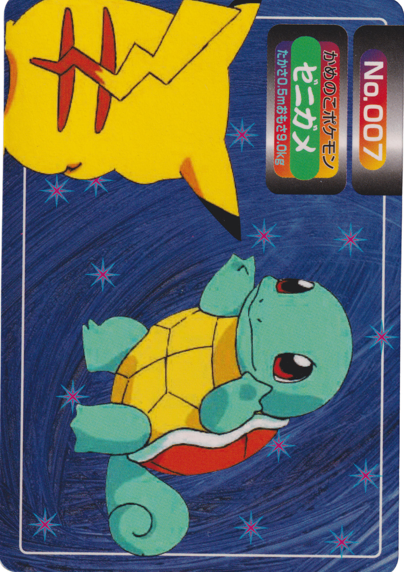 Squirtle No.007 | Topsun Vs