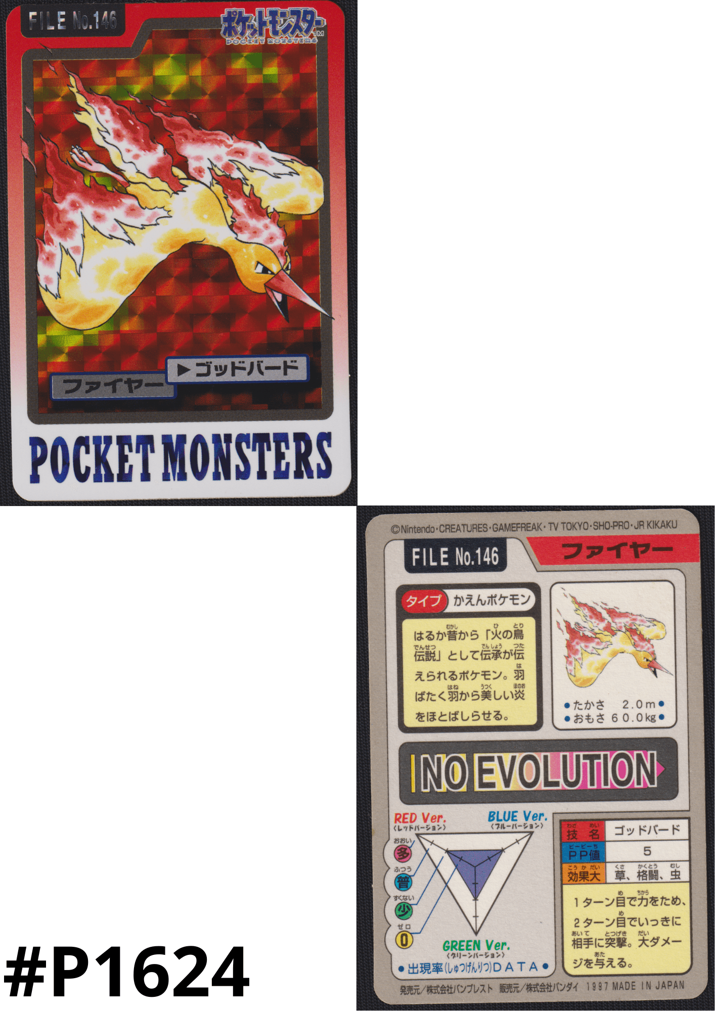 Moltres Nr.146 | Carddass