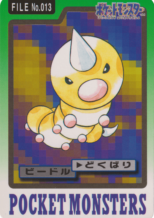 Weedle No.013 | Carddass