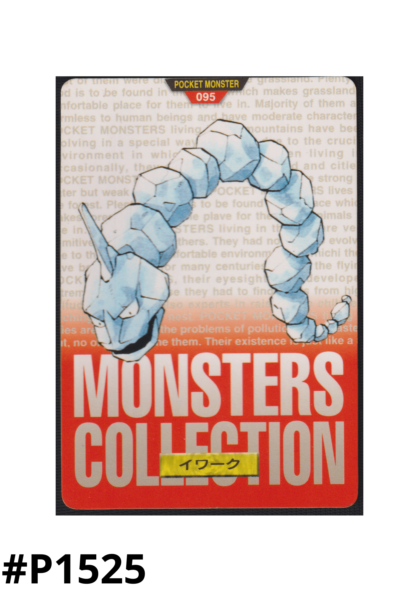 Onix No. 095 | Carddass Monsters Collection