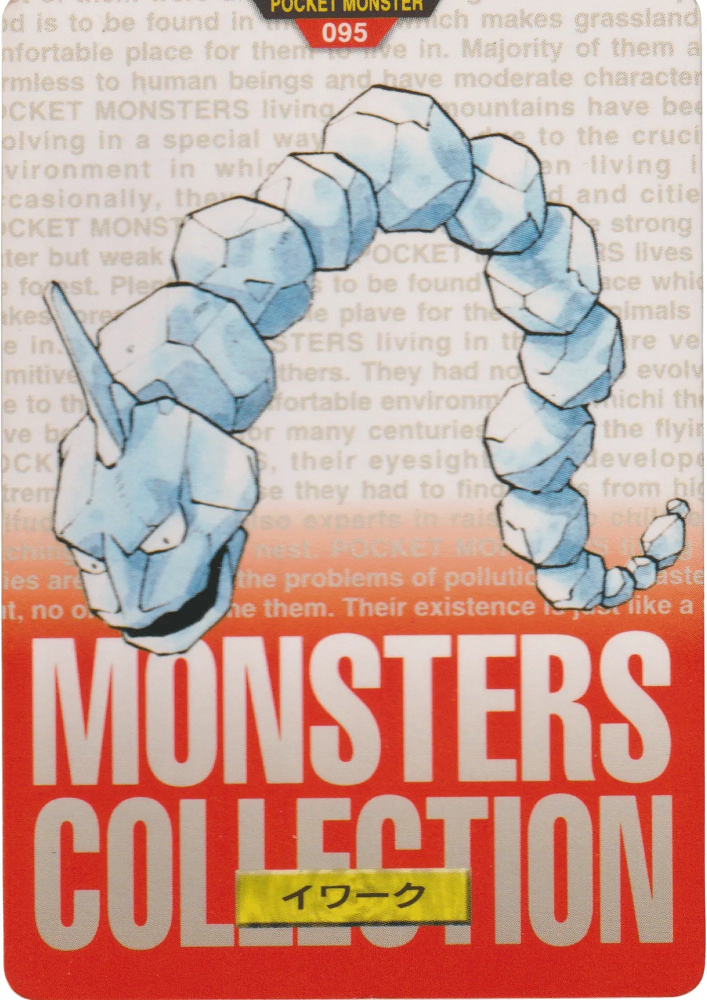 Onix Nr. 095 | Carddass Monsters-Kollektion – ChitoroShop