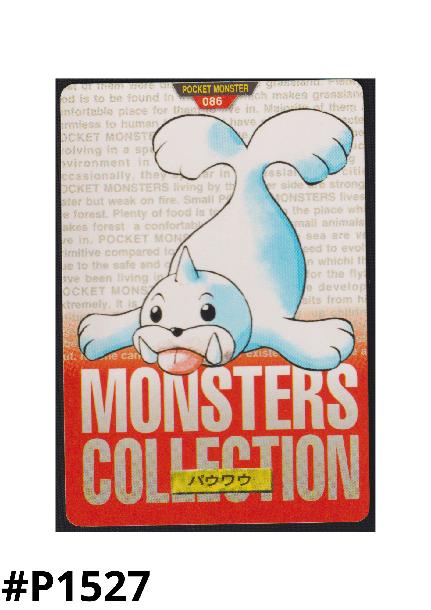 Seel No. 086 | Carddass Monsters Collection