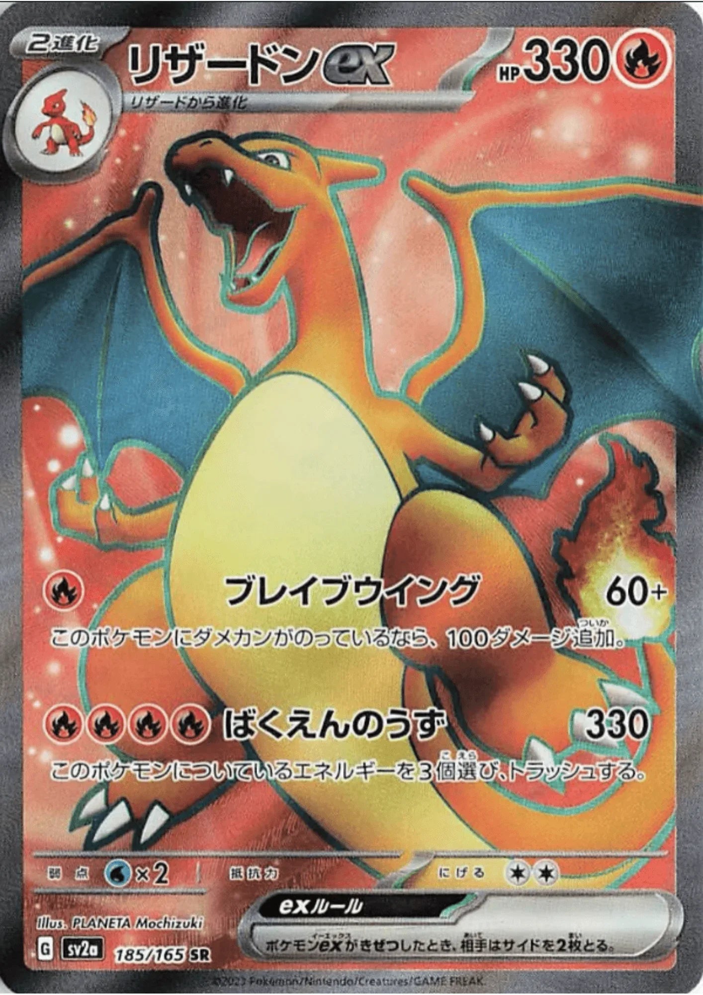 2023 Pokemon Scarlet Violet 151 Japanese #185/165 Charizard ex Super Rare PSA 10
