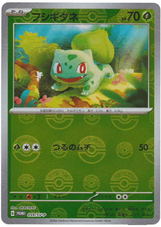 Bulbasaur 059/SV-P  | Pokémon Scarlet & Violet Promo Promo