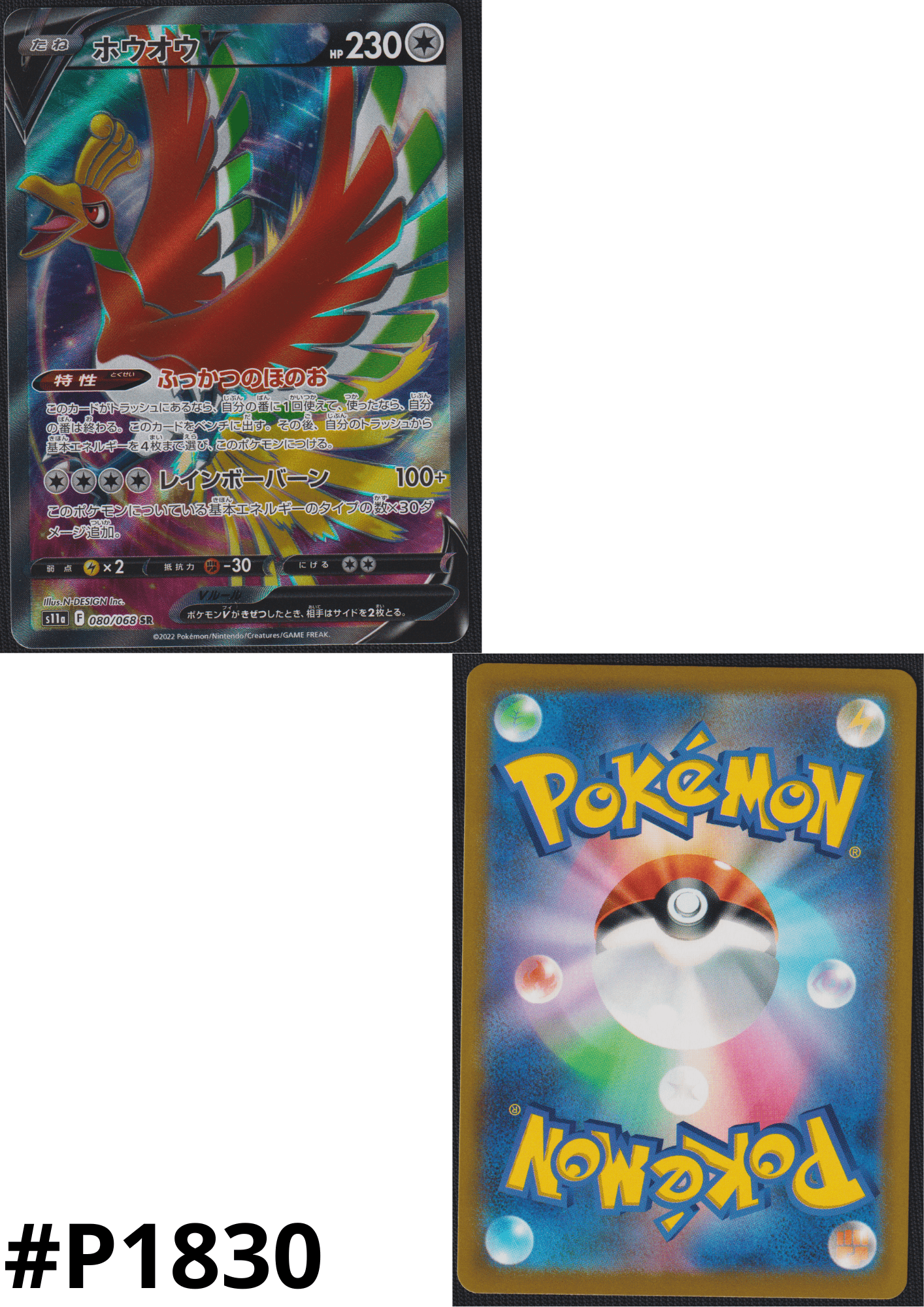 PTCG Pokemon s11a 080/068 Ho-Oh V SR Sword & Shield Arcana