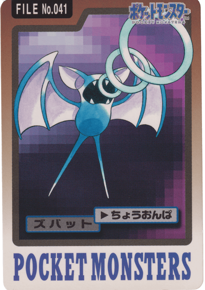 Zubat No.041 | Carddass