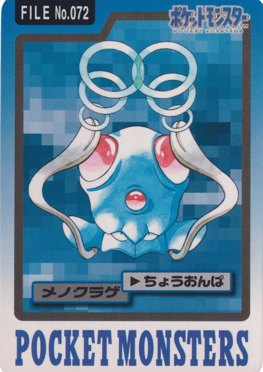 Tentacool No.072 | Carddass