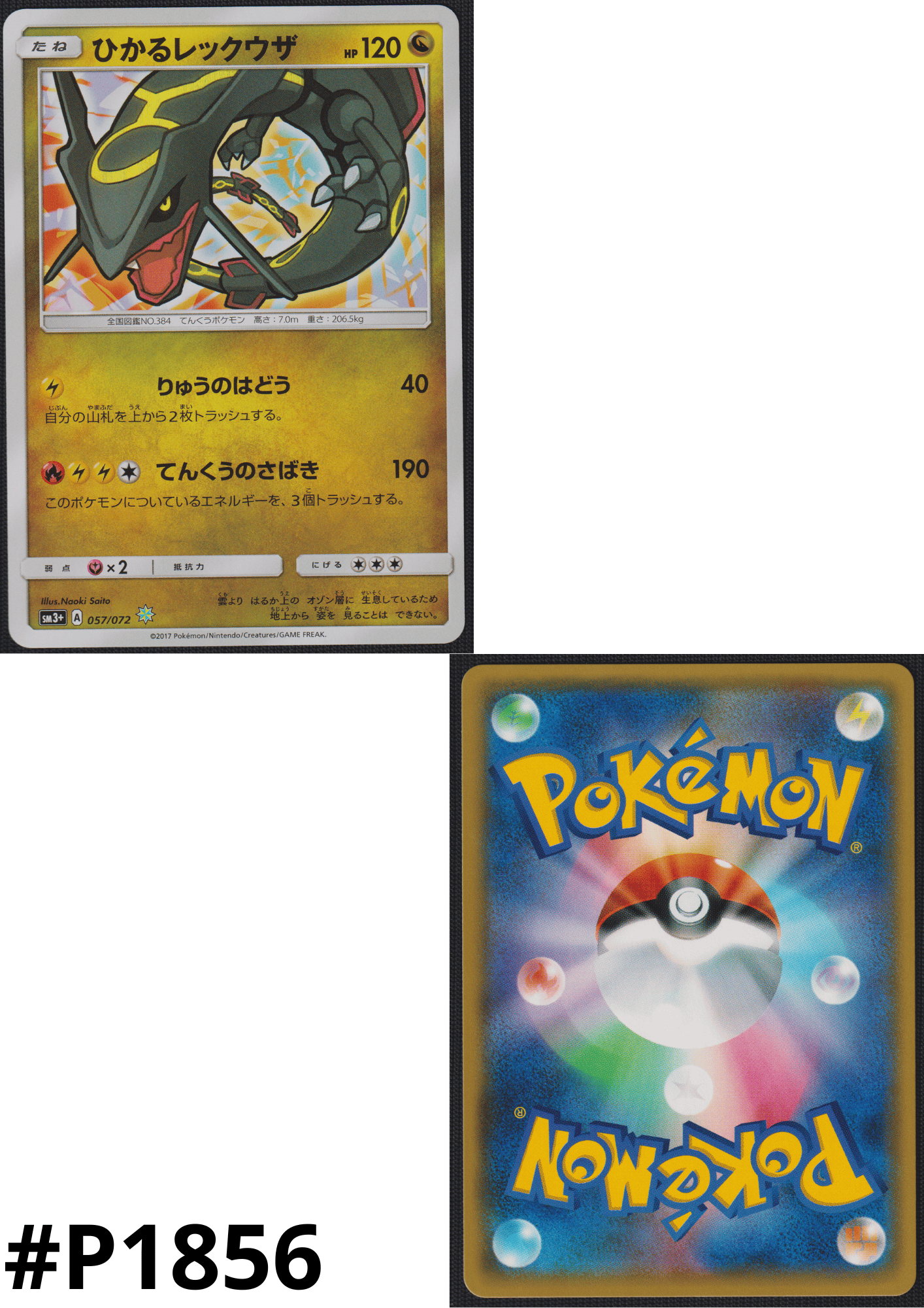 Shining Rayquaza 057/072  | sm3+  Shining Legends