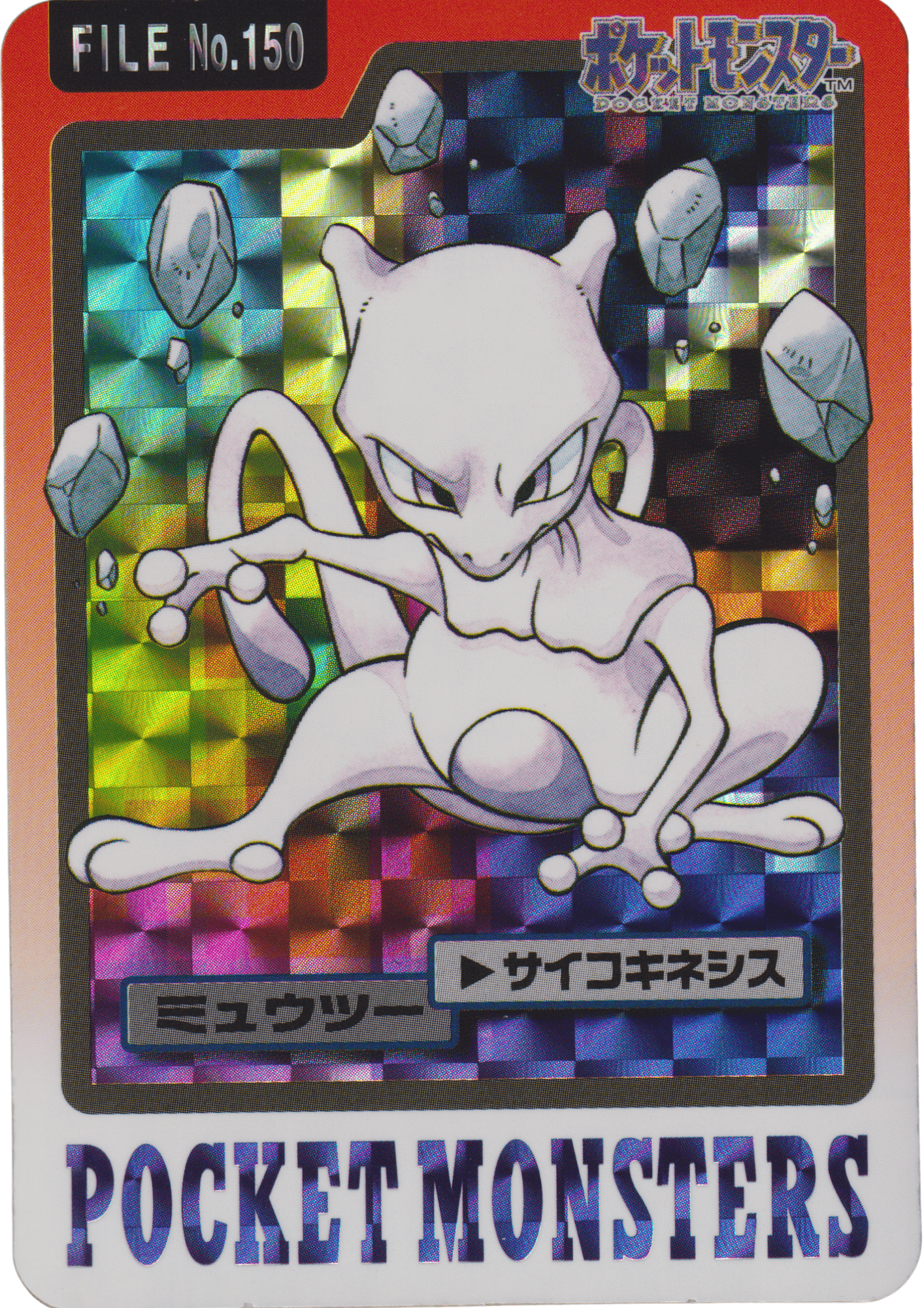 Mewtwo Nr.150 | Carddass - ChitoroShop