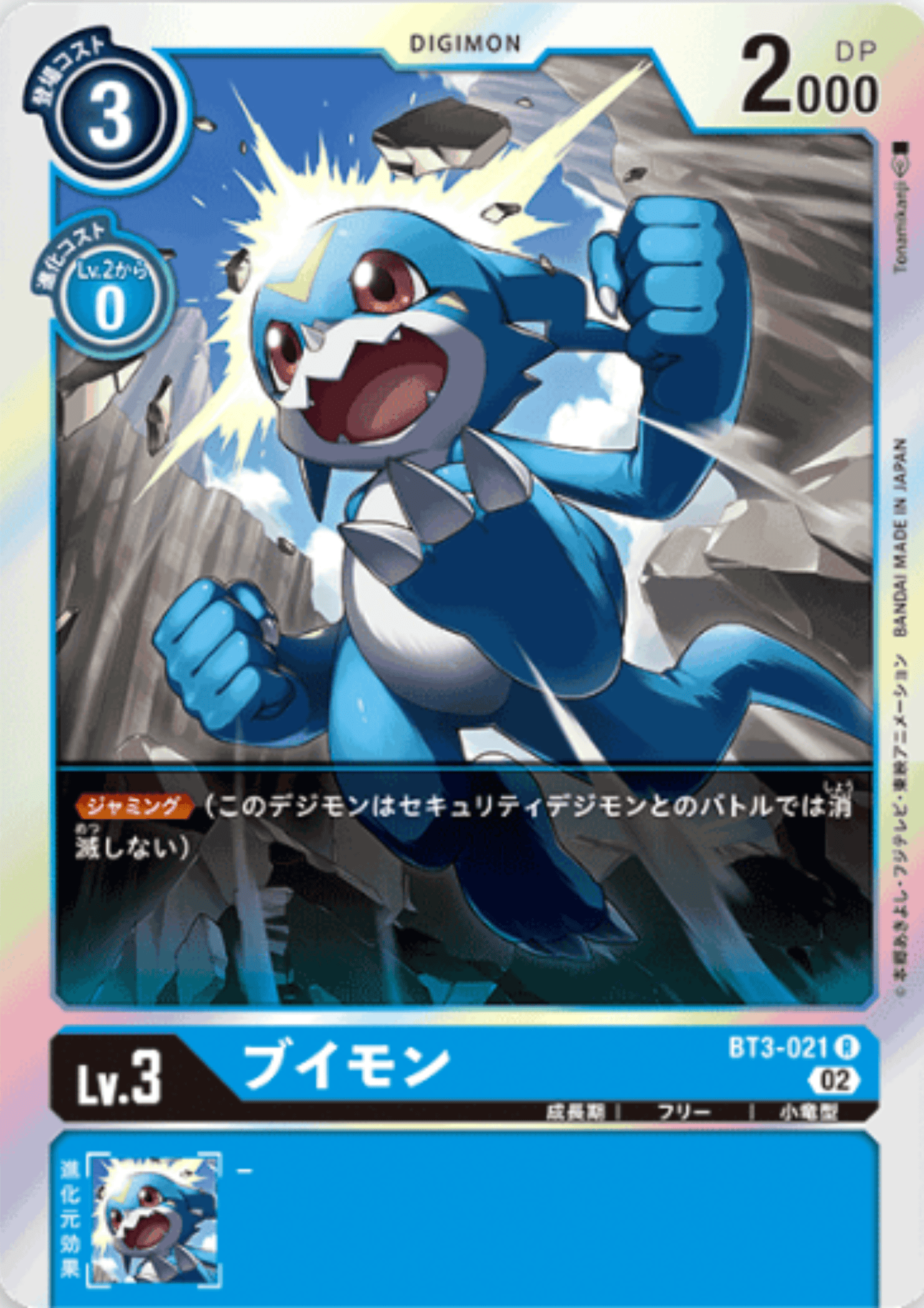 Veemon BT3-021 R | RB-01 – ChitoroShop