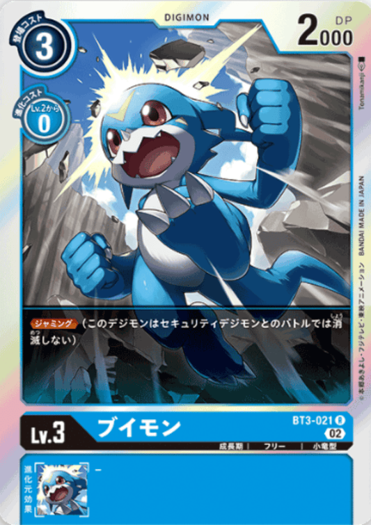 Veemon BT3-021 R | RB-01