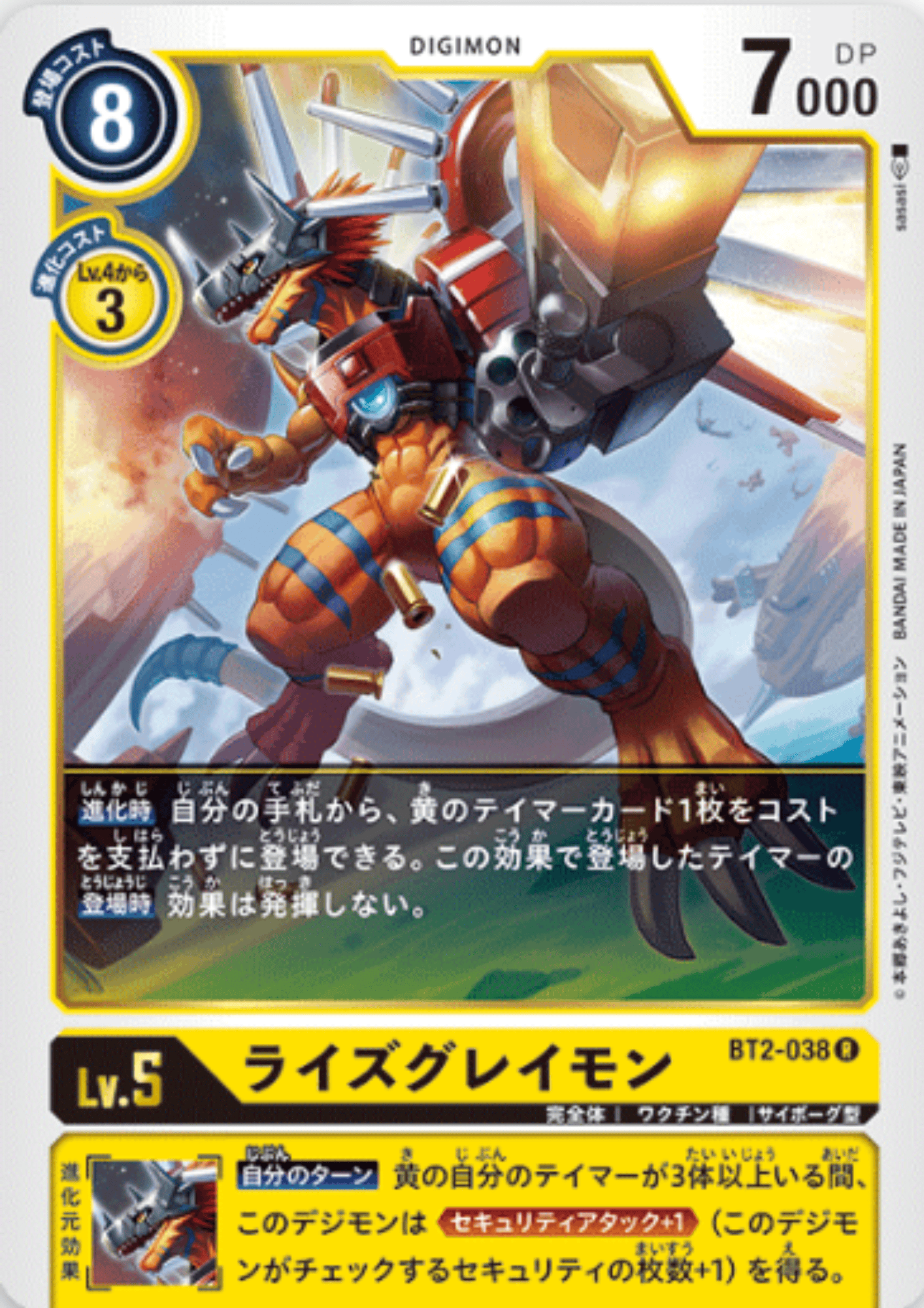 RizeGreymon BT2-038 R | RB-01