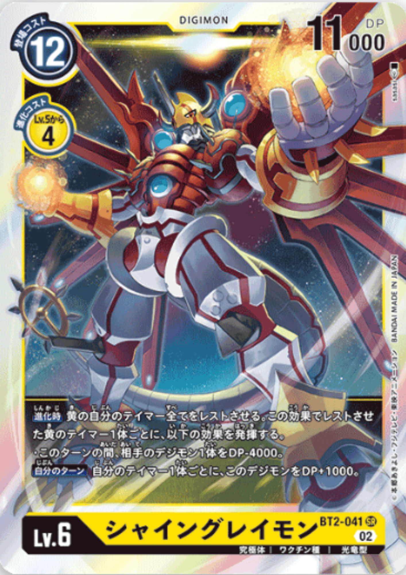 ShineGreymon BT2-041 SR | RB-01