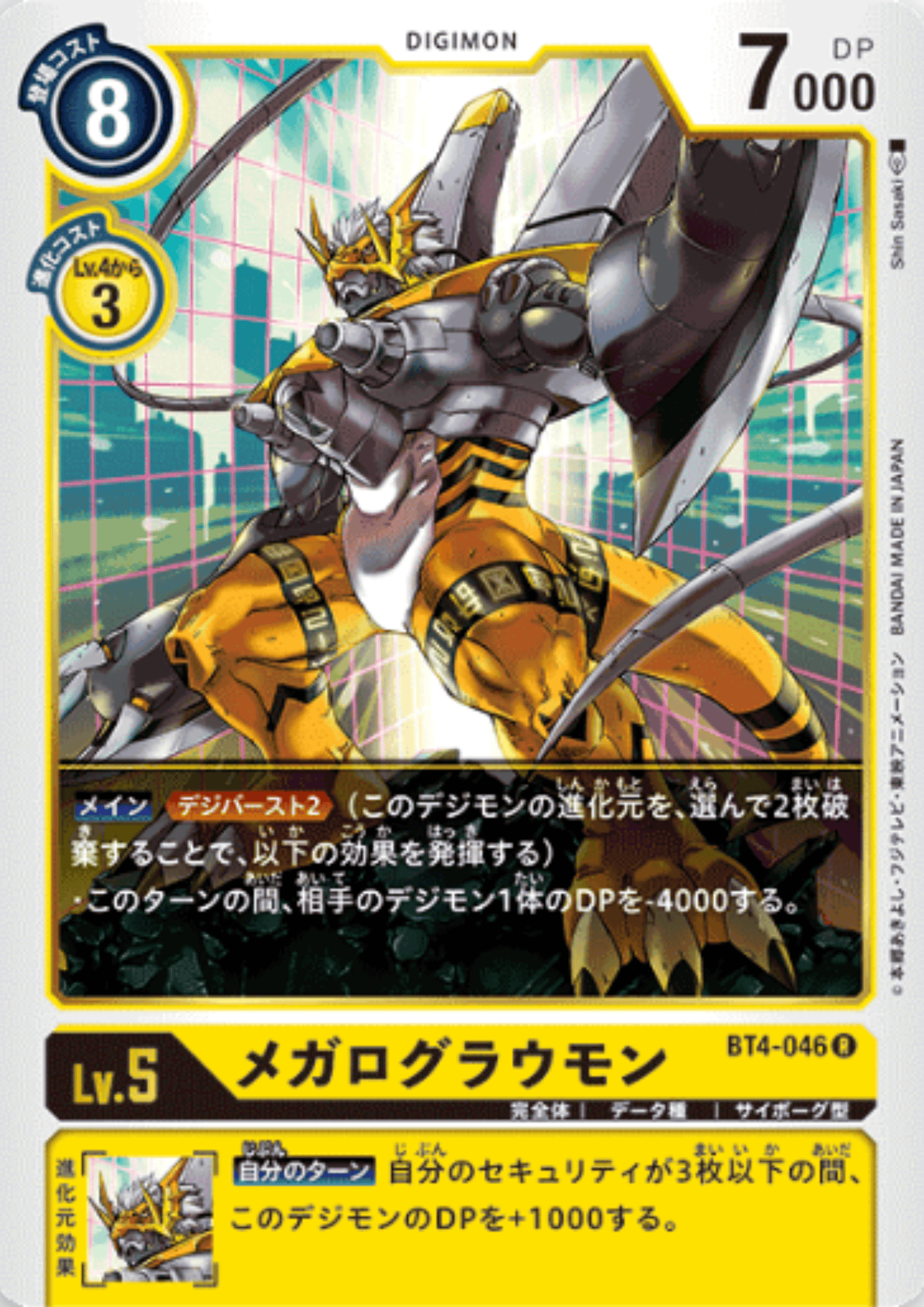 WarGrowlmon BT4-046 R | BOOSTER GREAT LEGEND