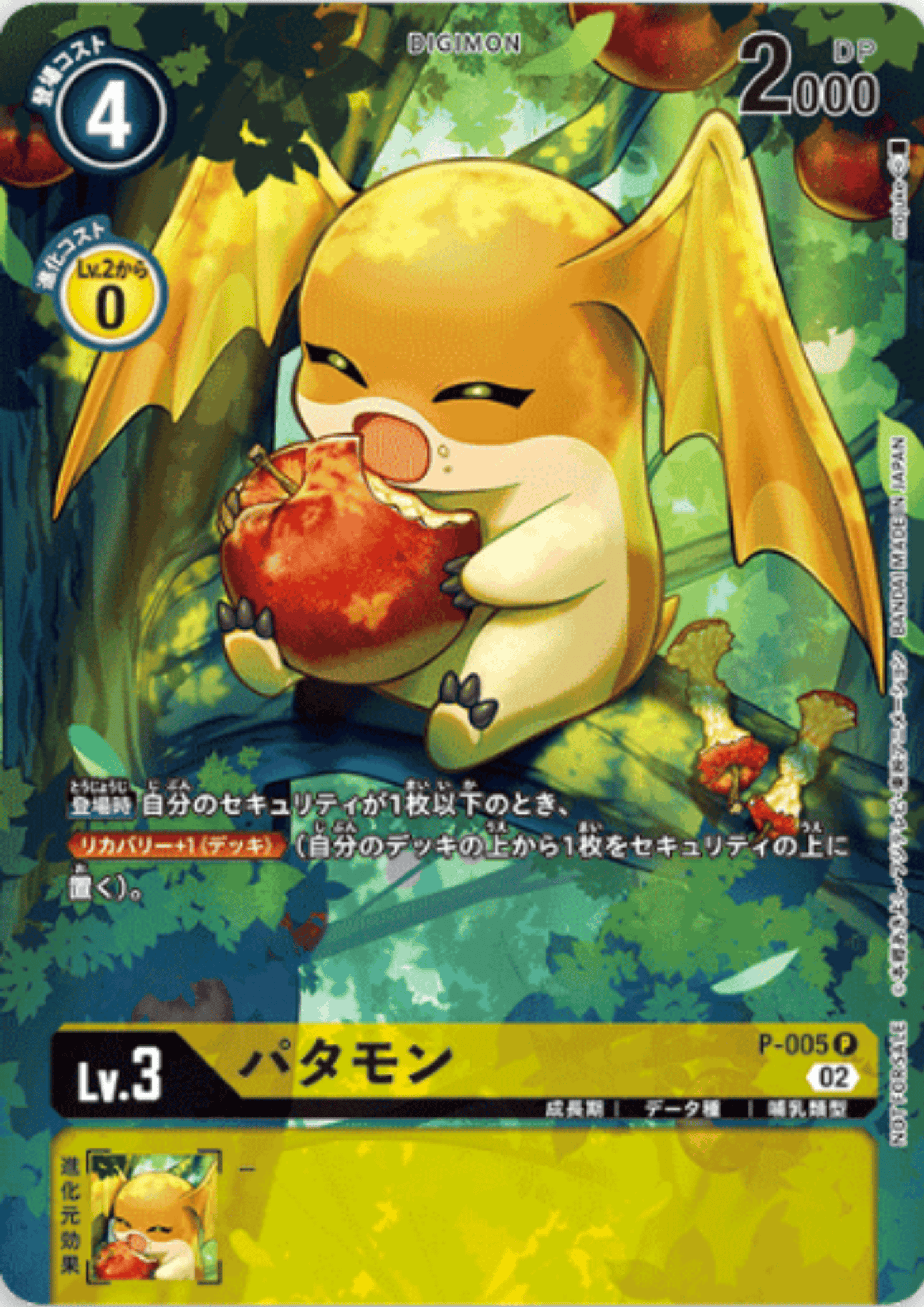 Patamon P-005 | Illustratie Competitie