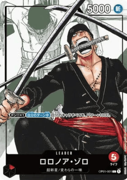 Roronoa Zoro OP01-001 - Bandai 25th Collection - ChitoroShop