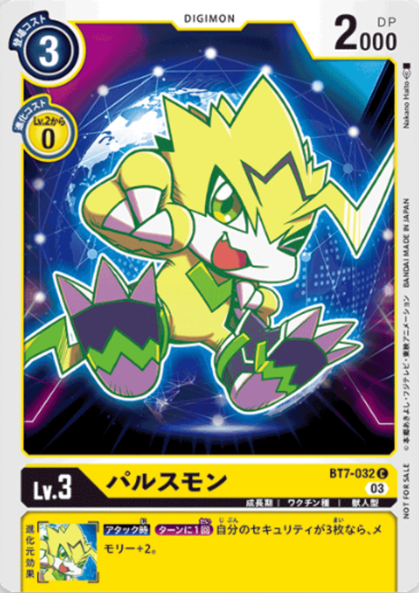 Pulsemon BT7-032 | DIGIMON CON Promotion Pack